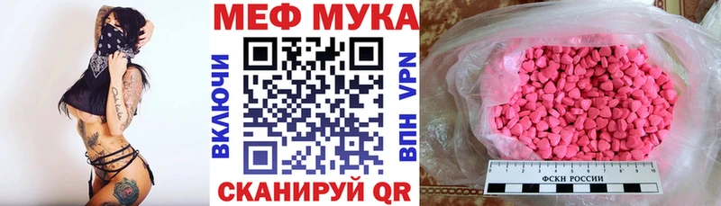 Мефедрон VHQ  даркнет сайт  Свободный 