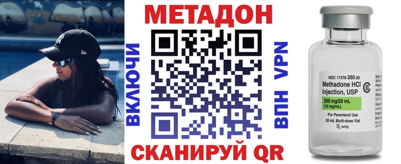 МЕТАДОН methadone  Свободный 